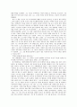 체 게바라 평전 줄거리 및 느낀점 2페이지