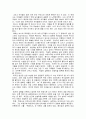 [독후감]에릭 시걸의 DOCTORS를 읽고 2페이지