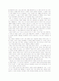 을 읽고 나서.... 2페이지