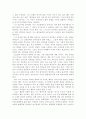 닥터 노먼 베쑨을 읽고 2페이지