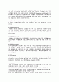 선반의 종류와 특징 4페이지