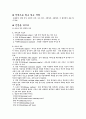 선반의 종류와 특징 8페이지