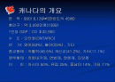 캐나다의 의료제도 2페이지