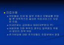 캐나다의 의료제도 15페이지