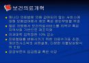 캐나다의 의료제도 21페이지