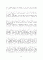 자유로부터의 도피를 읽고 2페이지