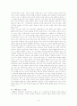 자유로부터의 도피를 읽고 4페이지