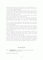 자유로부터의 도피를 읽고 5페이지
