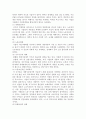 세계화에 따른 사회복지의 방향 5페이지