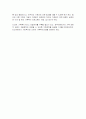 가족복지의 과제와 전망 9페이지