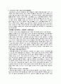 불교와 한국문화 레포트 5페이지