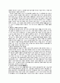 불교와 한국문화 레포트 6페이지