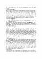 불교와 한국문화 레포트 7페이지