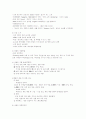 농산물 전자상거래의 개선방안 3페이지