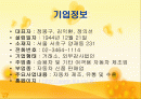 인간자원 개발 프로그램(기아자동차) 2페이지