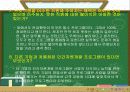 인간자원 개발 프로그램(기아자동차) 50페이지