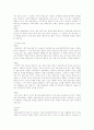 노인학대의 문제점과 해결방안에 대한 고찰 12페이지