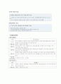 bk21과 교육인적자원부에 관해.... 2페이지