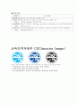 bk21과 교육인적자원부에 관해.... 8페이지