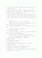 정신보건사회사업 3페이지