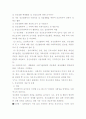 정신보건사회사업 4페이지