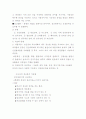 정신보건사회사업 5페이지