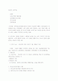 정신보건사회사업 7페이지