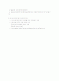 정신보건사회사업 8페이지
