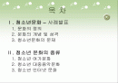 청소년 문화 2페이지