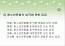 청소년 문화 8페이지