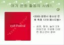 청소년 문화 12페이지