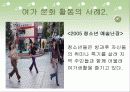 청소년 문화 13페이지