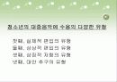 청소년 문화 17페이지