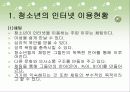 청소년 문화 27페이지
