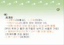 청소년 문화 46페이지