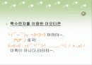 청소년 문화 47페이지