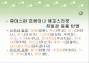 청소년 문화 57페이지
