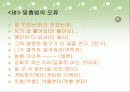 청소년 문화 59페이지
