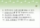 청소년 문화 67페이지