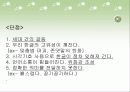 청소년 문화 68페이지