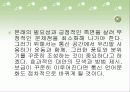 청소년 문화 75페이지