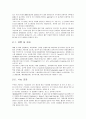 효소의 식품산업에의 이용 2페이지