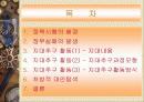 벤처지원정책과 지대추구활동 2페이지