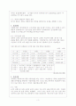 도덕적 해이 3페이지