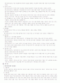 학교사회사업의 문제점과 발전방향에 대한 고찰 5페이지