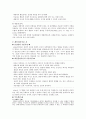 개인심리이론과 분석심리이론 4페이지