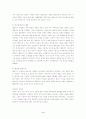 인상주의(Impressionism)에 대하여 4페이지