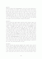 인상주의(Impressionism)에 대하여 5페이지