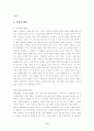 인상주의(Impressionism)에 대하여 6페이지