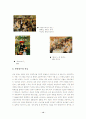 인상주의(Impressionism)에 대하여 14페이지